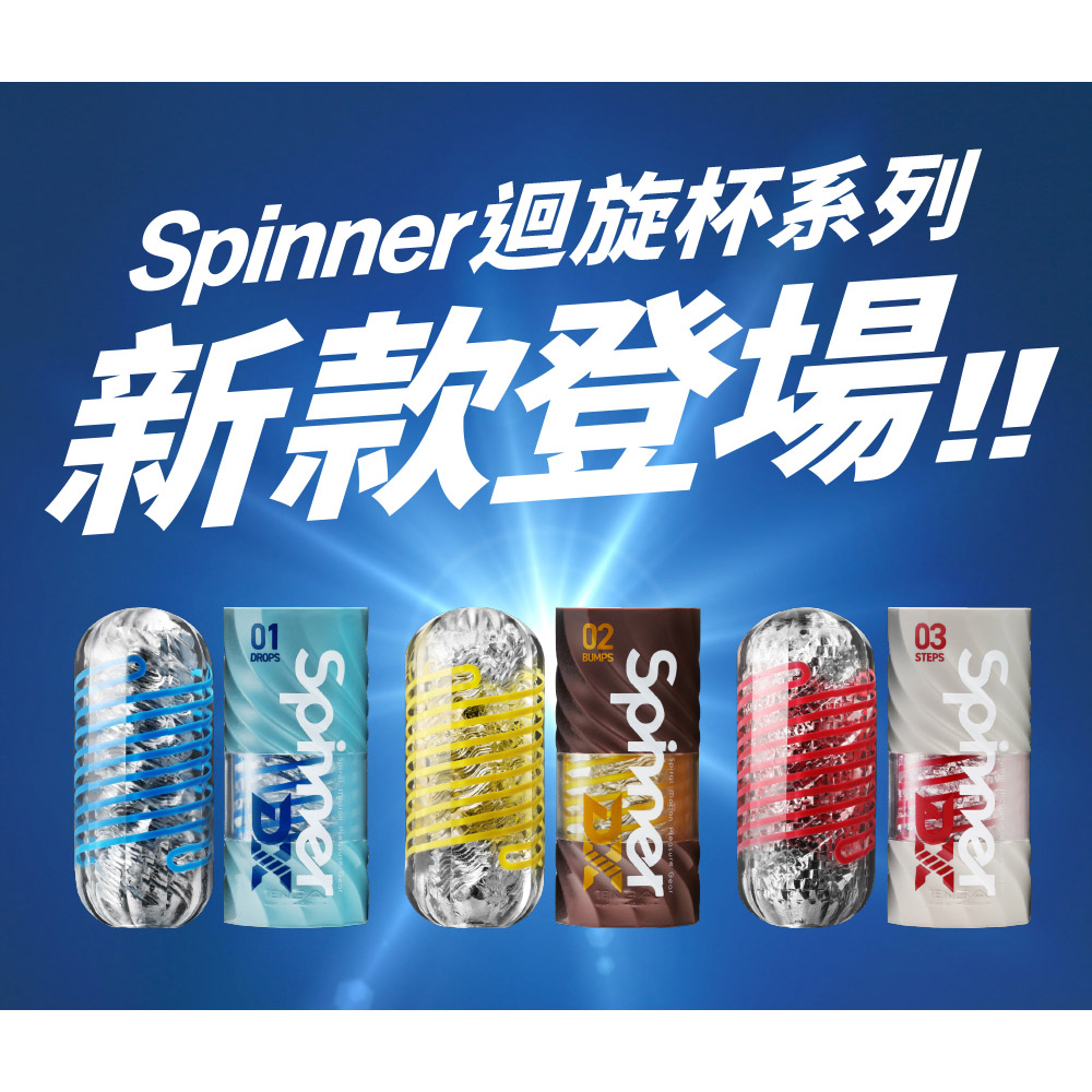 日本TENGA FLIP ORB PASTAIO